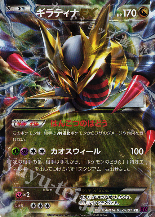 RR ギラティナEX 販売 | [XY7] バンデットリング | ポケモンカード通販