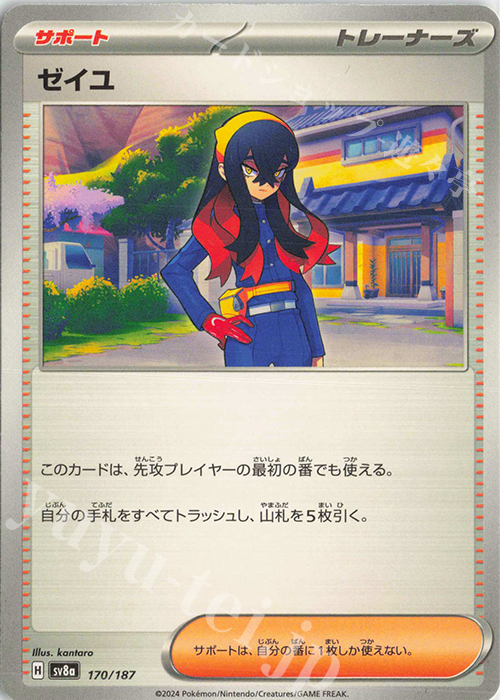 ゼイユ 販売 | [SV8a] ハイクラスパック テラスタルフェスex