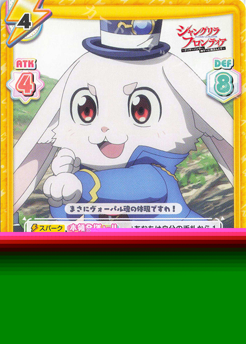 RR ヴォーパル魂 エムル 販売 | TVアニメ「シャングリラ・フロンティア