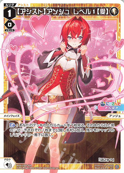 にじさんじ WIXOSS スリーブ 【とこ＆リゼ＆アンジュ】 カード一覧