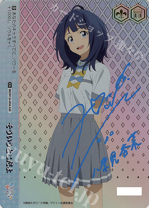 AGR そういうとこだよ(直筆サイン入り/シリアルナンバー付き) 販売