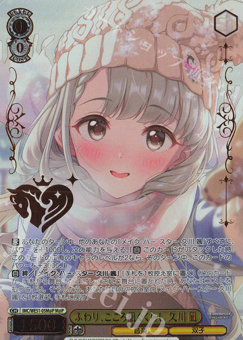 M@P ふわり、こころ凪ぐくらし 久川 凪(箔押し入り) 買取 | プレミアム