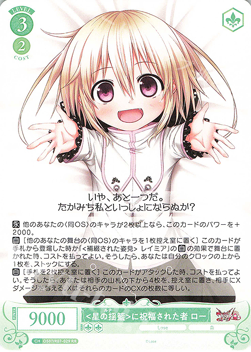 ヴァイスシュヴァルツロゼ Lose&Whisp RR以下4コン ヴァイスシュヴァルツロゼ Lose&Whisp RR以下4コン - メルカリ