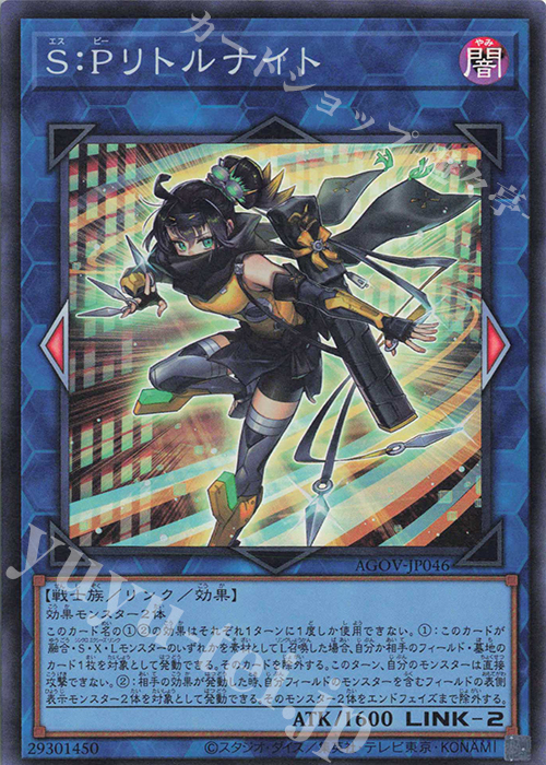 SR S:Pリトルナイト 販売 | [AGOV] AGE OF OVERLORD | 遊戯王 OCG通販
