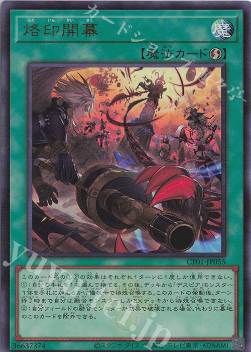 UR 烙印開幕 販売 | [CF01] COMPLETE FILE -白の物語- | 遊戯王 OCG