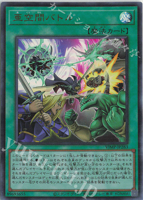 UR 亜空間バトル 販売 | 書籍付属カード | 遊戯王 OCG通販ならカード
