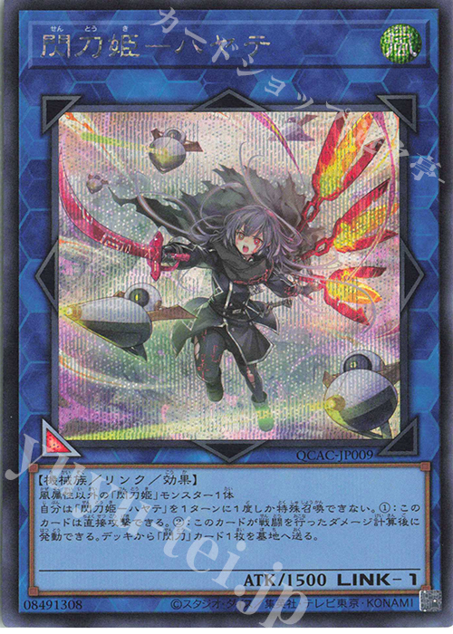 SE 閃刀姫-ハヤテ(イラスト違い版) 販売 | [QCAC] QUARTER CENTURY ART