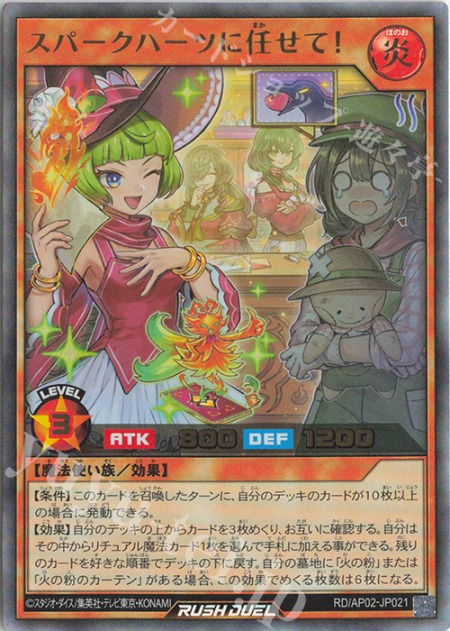 UR スパークハーツに任せて! 販売 | [AP02] アドバンスパックリベンジ