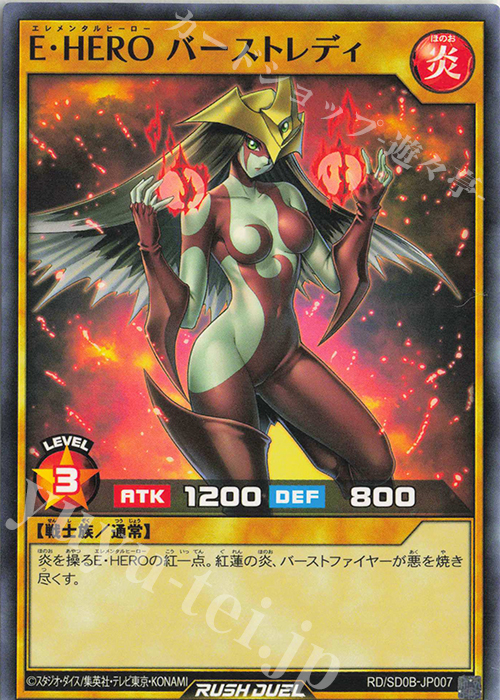 N E・HERO バーストレディ 販売 | [SD0B] ストラクチャーデッキ バース