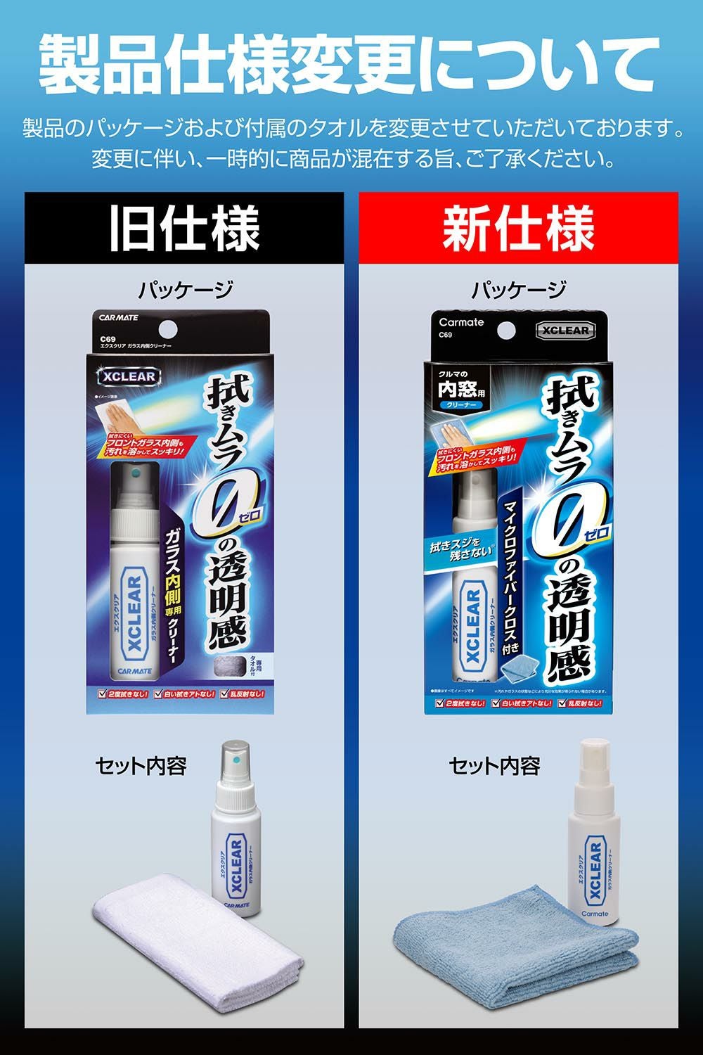 C69 エクスクリア ガラス内側クリーナー | カーメイト 公式オンライン