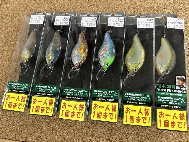 岩槻インター店 [釣具のキャスティング]