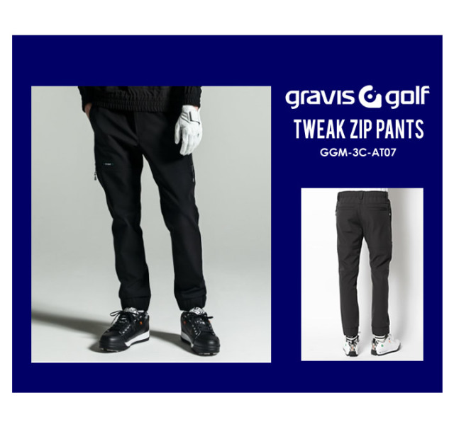 gravis golf［グラビスゴルフ］Tweak Zip Pants/サイドジッパー