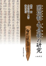 八木書店 出版物・古書目録