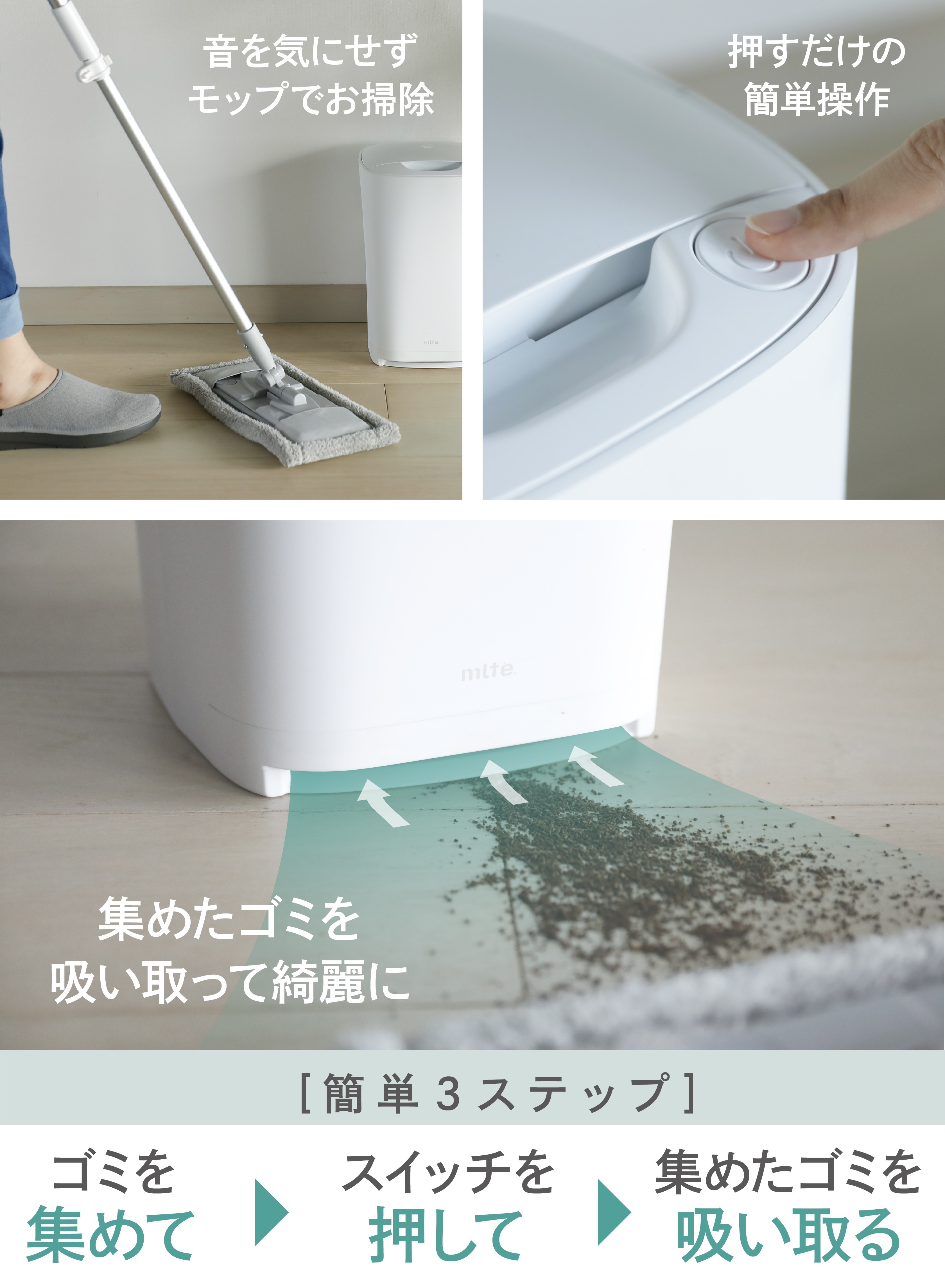 mlte フローリングクリーナー MR-05FC2 – 株式会社シービージャパン CB