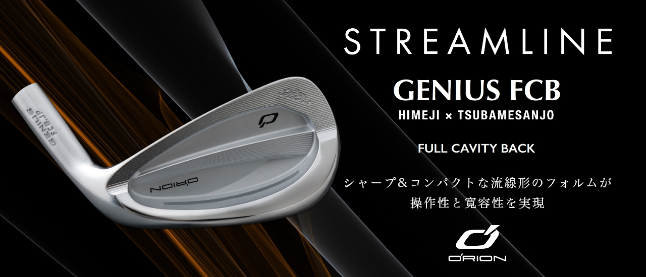 国産ゴルフクラブの株式会社ORION(オライオン)