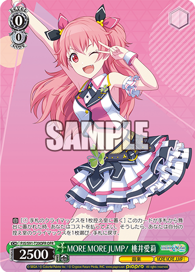 WS】新発売のブースターパック プロジェクトセカイ カラフルステージ