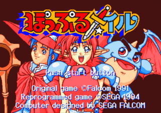 ぽっぷるメイル - SSSG攻略日記