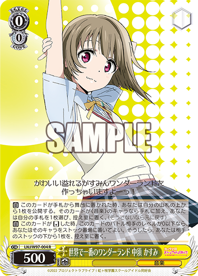 WS/デッキ紹介】ヴァイス虹学「扉門12かすみん」〜ラブライブ虹ヶ咲