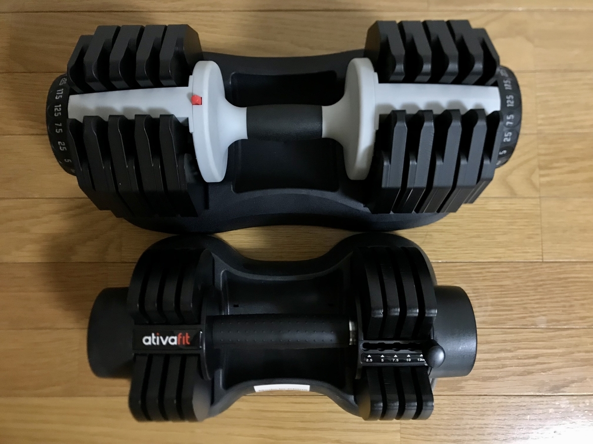 ATIVAFIT 可変式ダンベル 25kg購入｜メリット・デメリット解説 - 人生