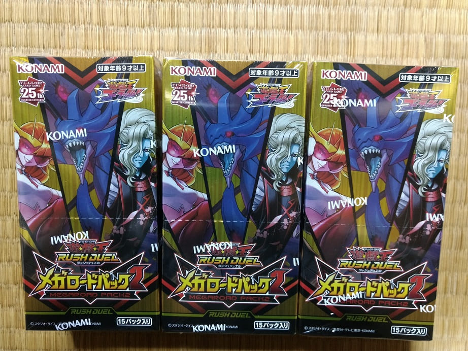 遊戯王】もう俺は限界かもしれない 遊戯王ラッシュデュエル