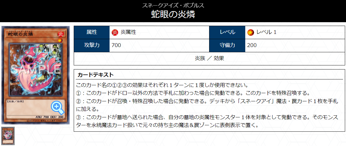 スネークアイ】 - ギルド屋さん