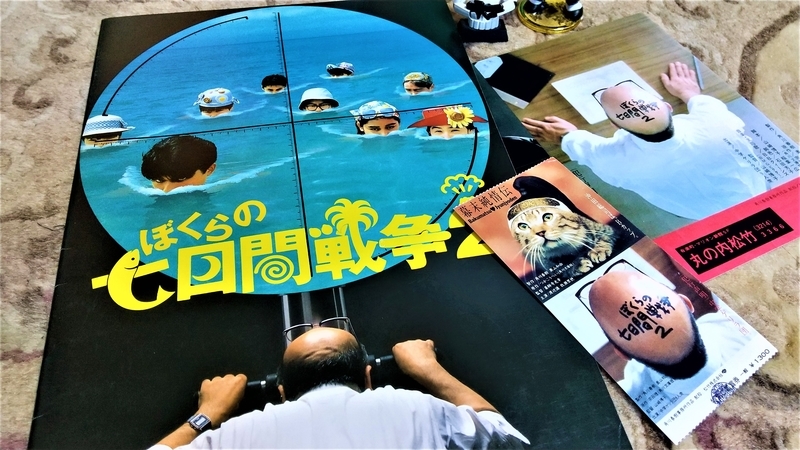 No.214 【ぼくらの七日間戦争2】（1991年日本公開作品） - 08映画缶