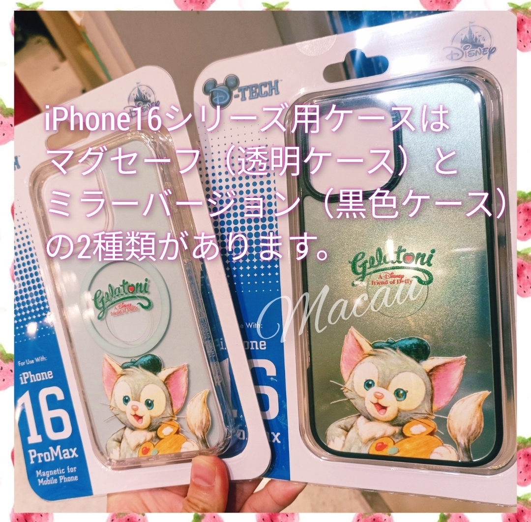 香港ディズニーランド限定 ダッフィー&フレンズ iPhoneケース (Disney