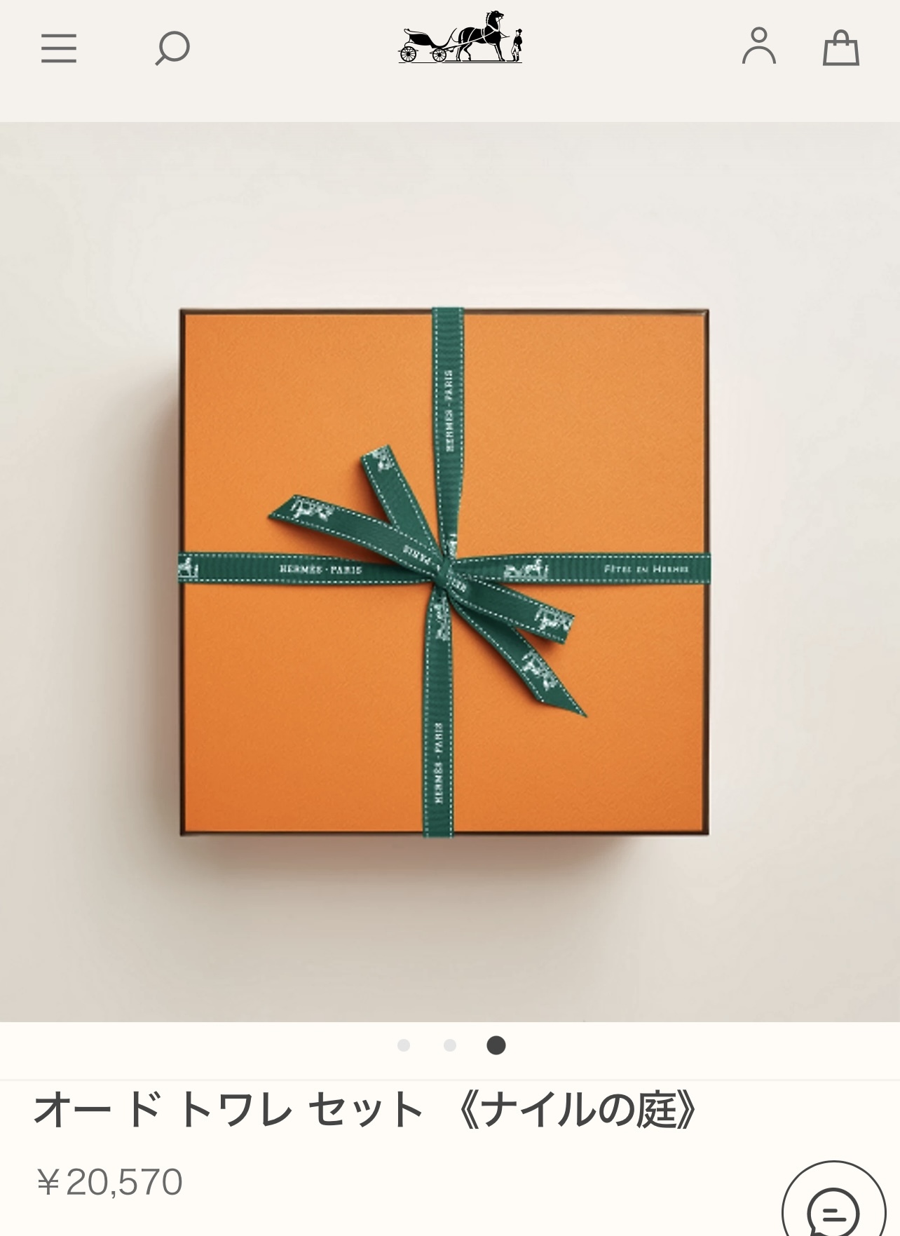 エルメス HERMES オー ド トワレ セット 《ナイルの庭》 (HERMES