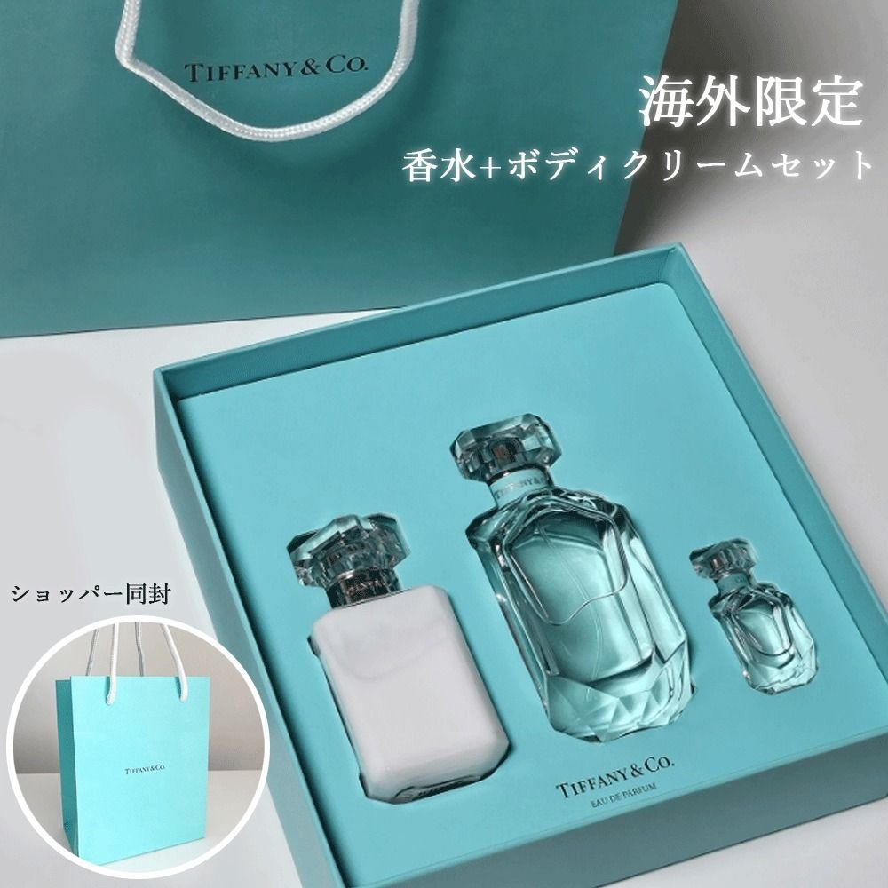 Tiffany & Co】◇ホリデー コフレ◇フレグランス 限定セット
