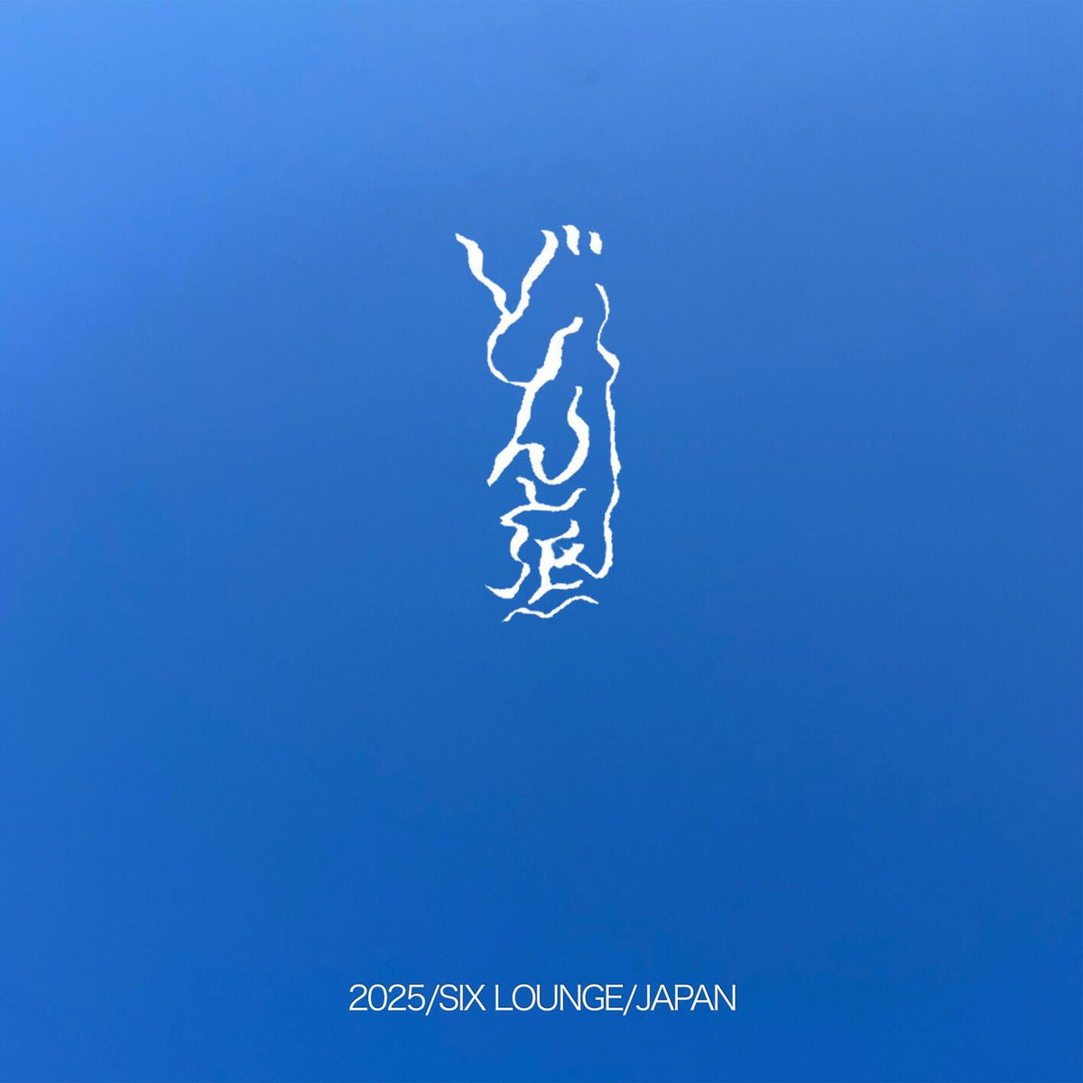 SIX LOUNGE: albums, songs, concerts | Deezer