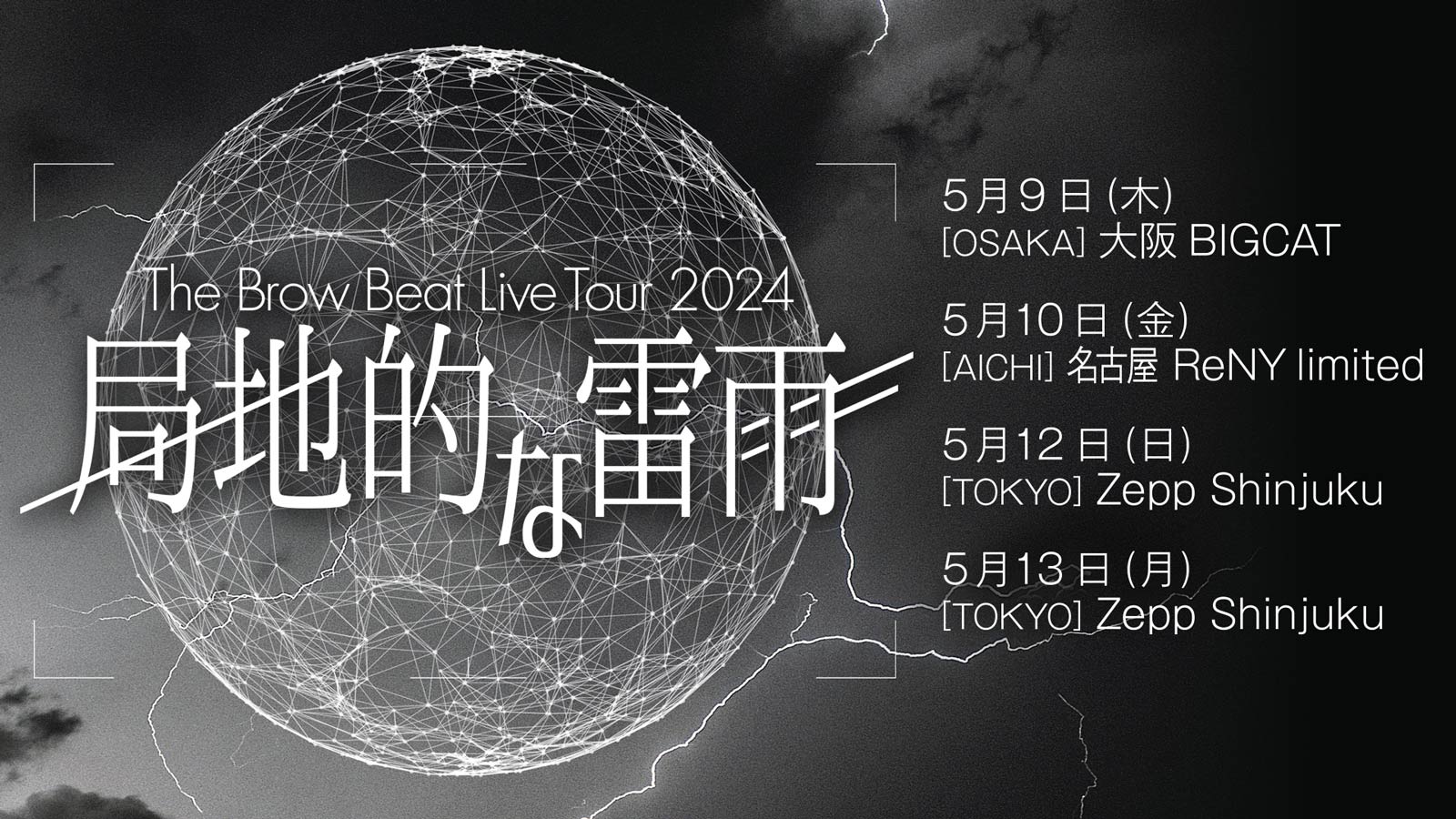 NEWS | The Brow Beat