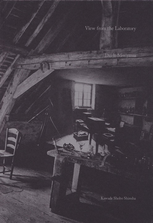 実験室からの眺め／View from the Laboratory - 森山大道 | AKIO NAGASAWA