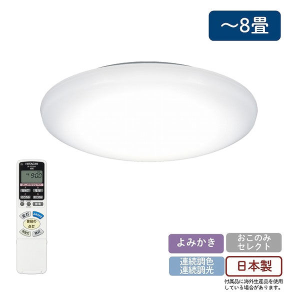 USED】HITACHI LEC-AME180F 円形照明器具 USED】HITACHI LEC-AME180F