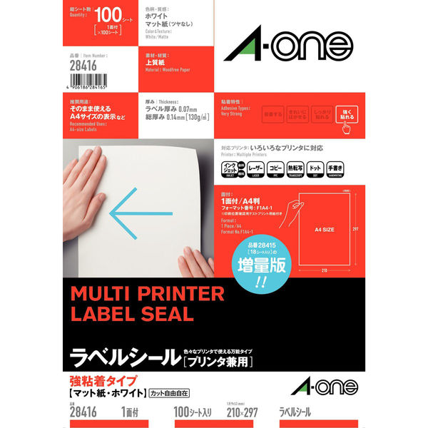 エーワン（A-one）ラベルシール 強粘着 表示・宛名ラベル プリンタ兼用