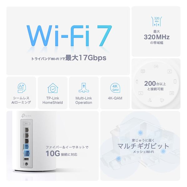 TP-LINK BE17000 トライバンドメッシュWi-Fi 7ルーター BE75 2パック