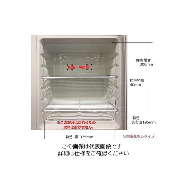 アズワン クールインキュベーター iーCUBE(HOT&COOL) 測定孔無し FCI