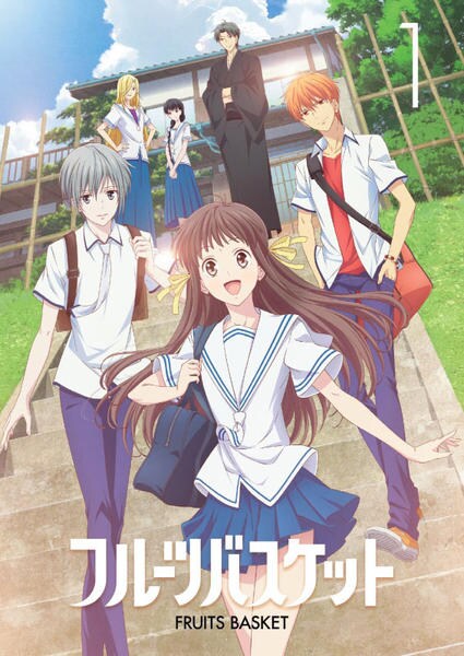 DVD「フルーツバスケット （2019） Vol．1」作品詳細 - GEO