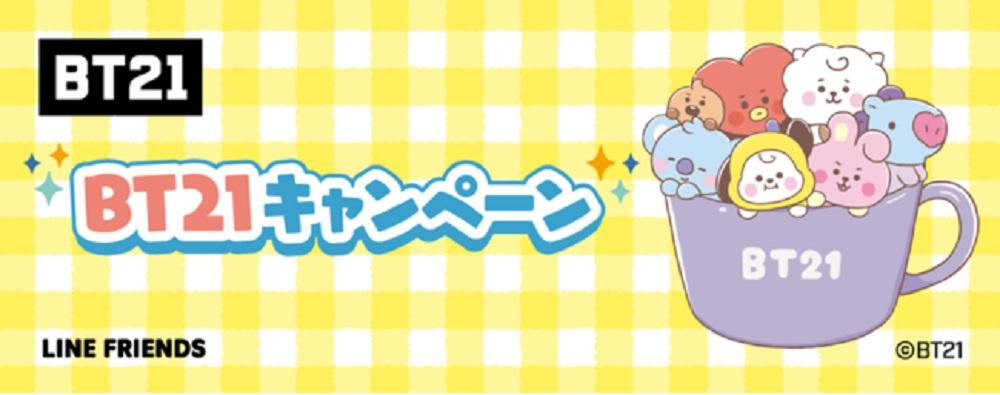 BTS情報】ファミマで「BT21」の大規模キャンペーン！限定グッズ総