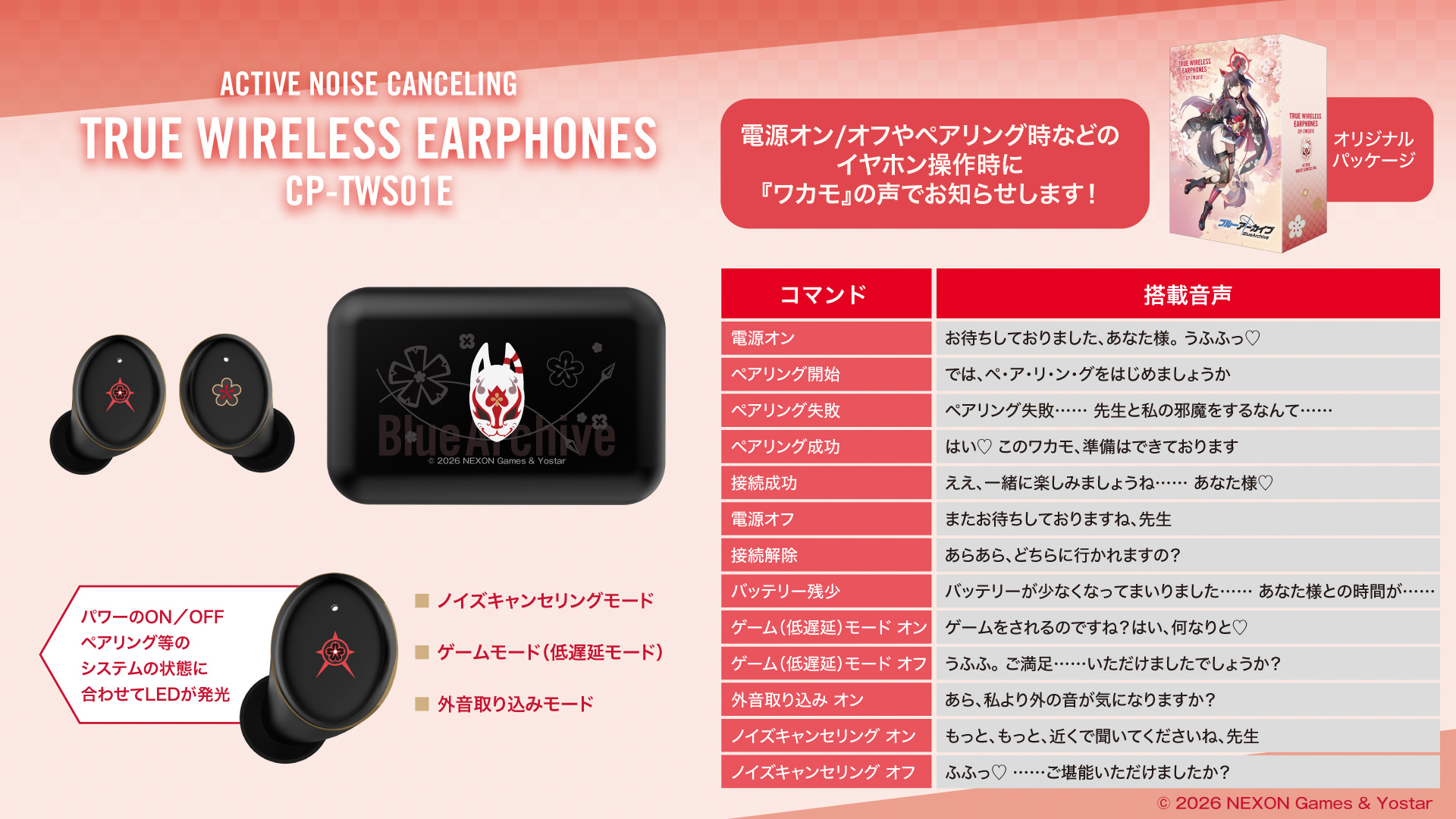 おねがいティチャー&ツインズ&あの夏 フルセット おねがい