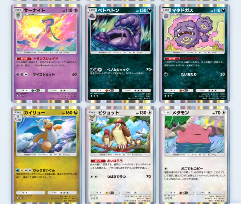 ミュウツー サーナイト カイリュー｜ポケポケ｜ゲームクラブ