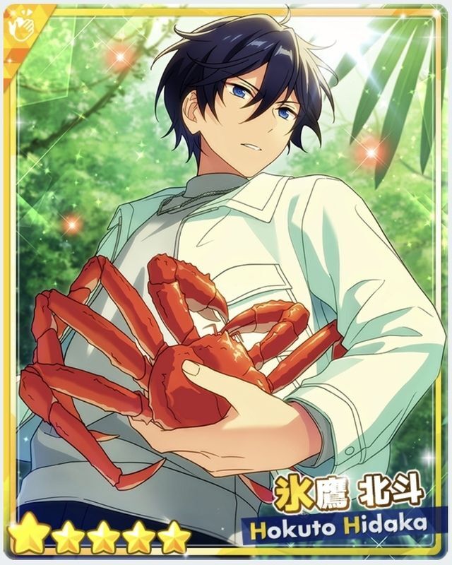 あんスタBasic】［サテライトの北極星］氷鷹 北斗 - あんスタBasic攻略