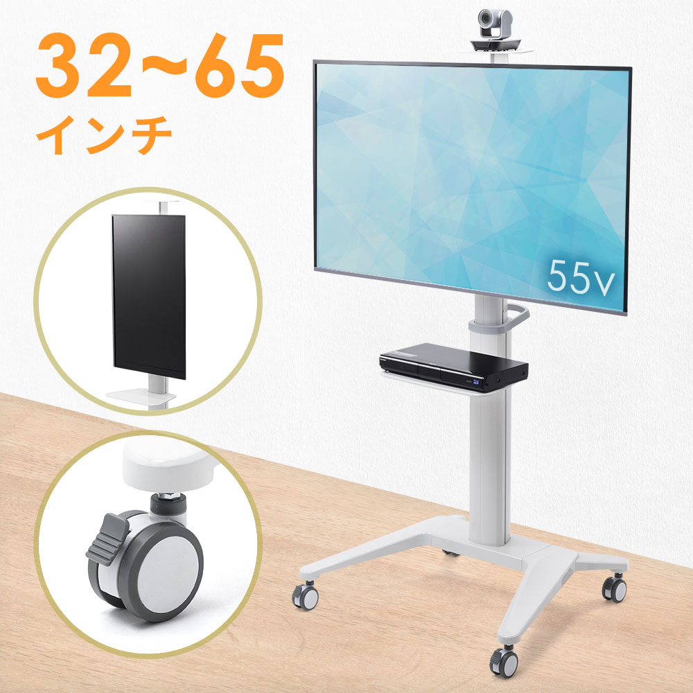 在庫処分のため 超特価】テレビスタンド （キャスター・会議用・ハイ