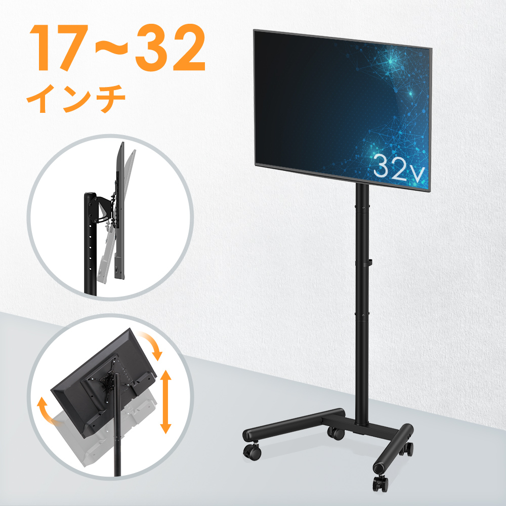FL-32H2010対応テレビスタンド | 激安通販のイーサプライ