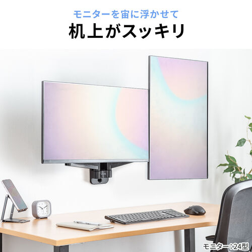 モニターアーム（デュアル・2画面・壁設置・ガス圧式・32インチ対応