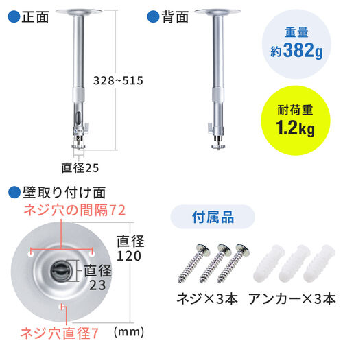 防犯カメラスタンド（長さ伸縮タイプ・32.8～51.5cm・ストレート