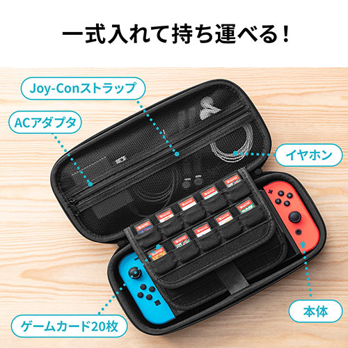 Nintendo Switchケース（Nintendo Switch・Nintendo Switch Lite