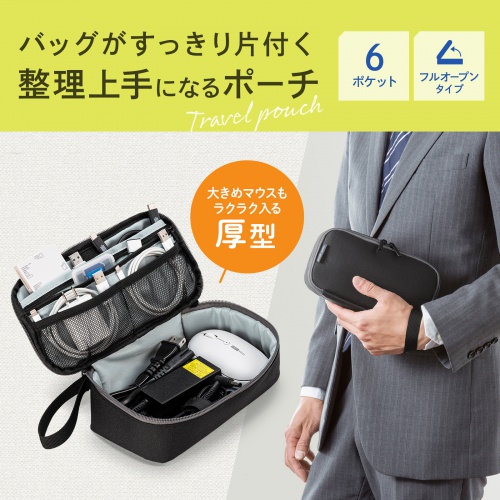 ポーチ（トラベルポーチ・ガジェットポーチ・小物入れ・おしゃれ・大