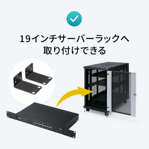 スイッチングハブ（PoE・ループ検知・レイヤー2・ギガビット対応・16