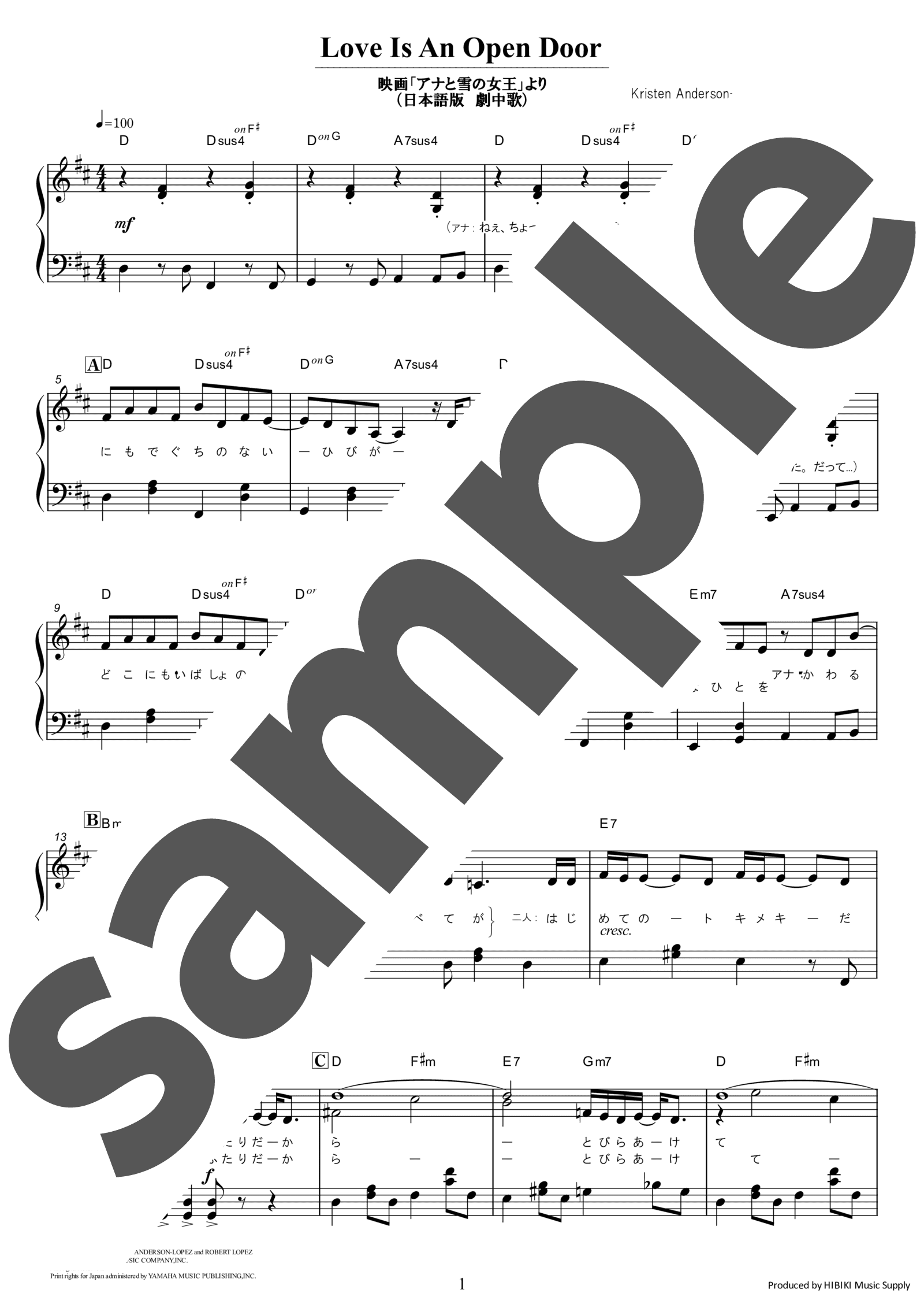 ピアノ楽譜】とびら開けて / 神田沙也加/津田英佑（初級） - 楽譜