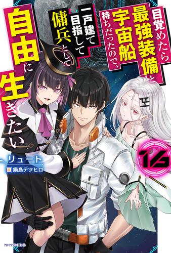 鍋島 テツヒロ | 書籍 | カドカワBOOKS